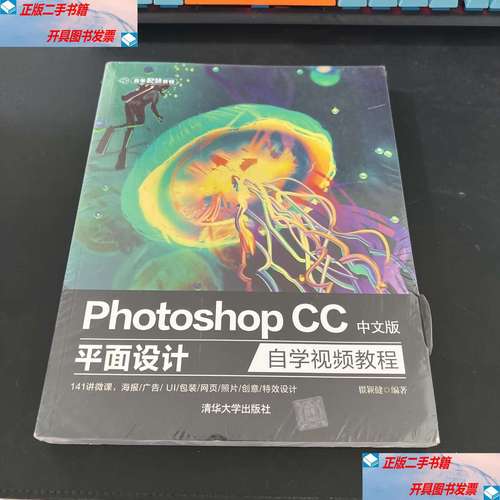 Photoshop CC视频教程，从零开始学吗？-图1