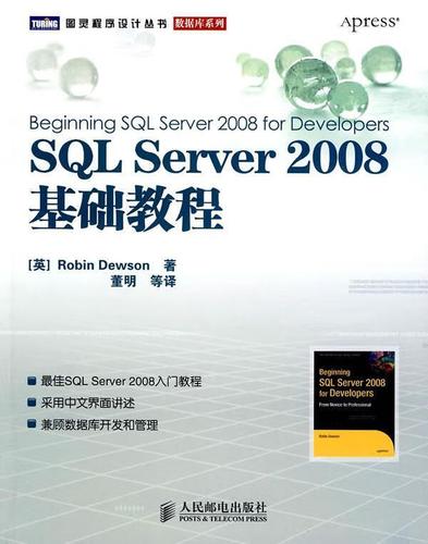 SQL Server 2008教程如何快速上手？-图3
