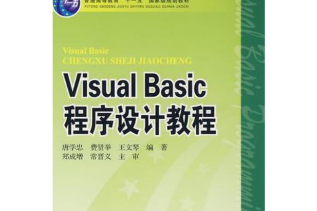 Visual Basic教程视频该怎么学？-图3
