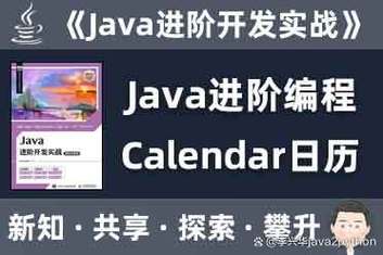 Java Calendar如何获取当前时间？-图1