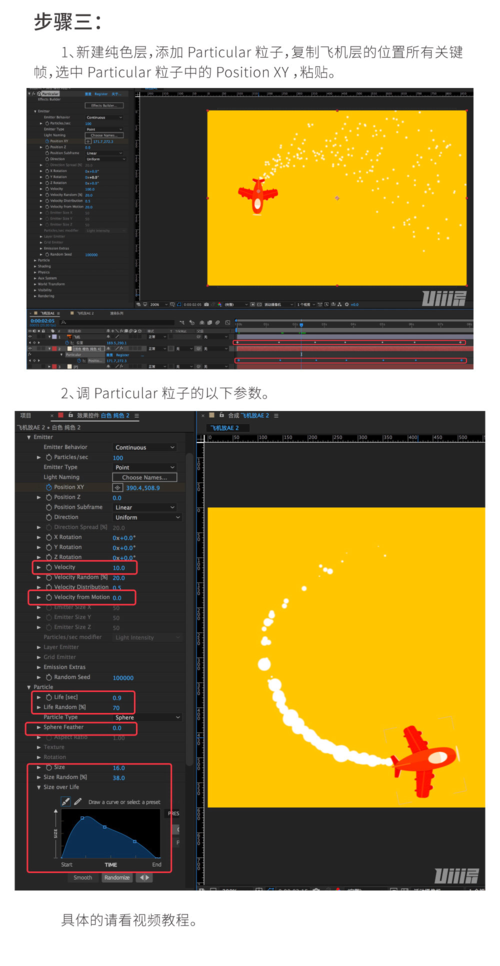 AE particular教程，如何快速掌握粒子特效？-图2