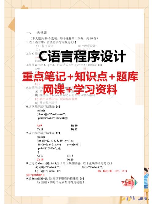 C程序设计教程第二版课后答案正确吗？-图2