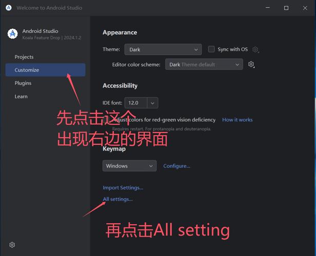 Android SDK安装教程，如何一步步正确安装？-图3