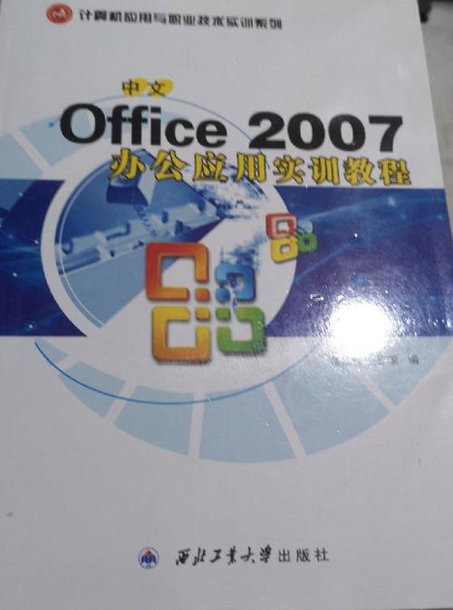 Office 2007视频教程，新手如何快速入门？-图2