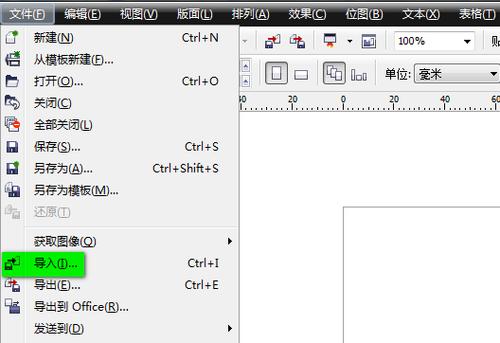 CorelDraw视频教程哪里能免费下载？-图3