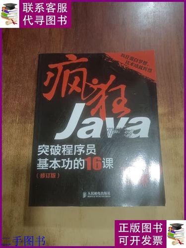 突破Java基本功的16课，究竟藏着哪些突破点？-图1