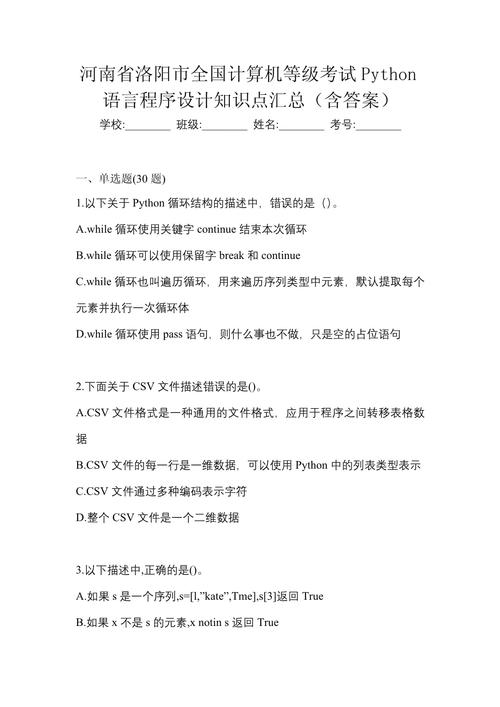 Java语言程序设计如何高效备考计算机等级考试?-图1 Java语言程序设计如何高效备考计算机等级考试?-图1