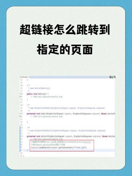 Java Web页面跳转如何实现？-图1