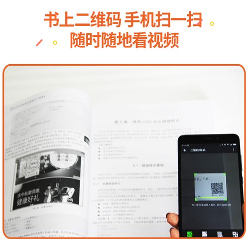 jQuery Mobile教程从哪开始学？-图2