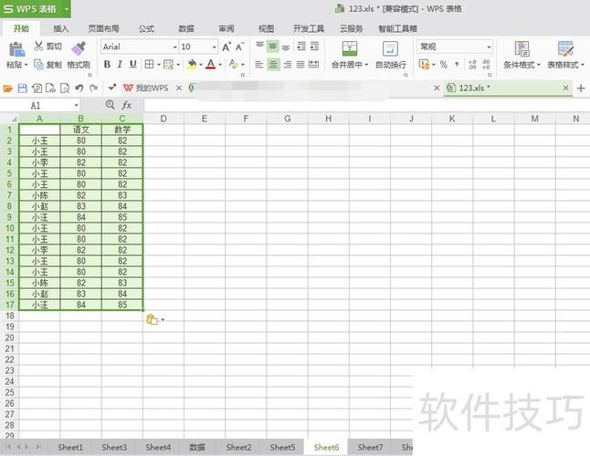 Java导出Excel时，如何高效处理多Sheet数据？-图3