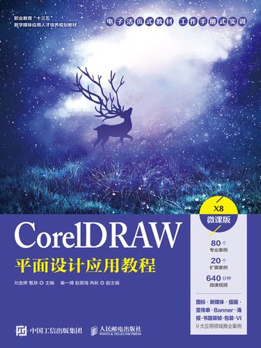CorelDRAW教程PDF哪里找？新手如何学？-图3