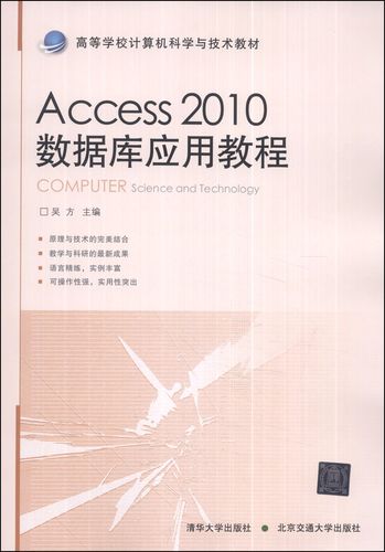 Access 2010数据库教程，如何快速入门与实战应用？-图2