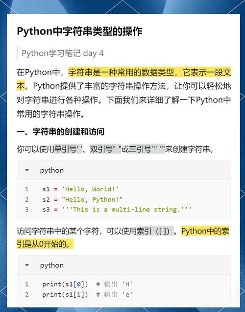 Python datetime 如何转字符串？-图2