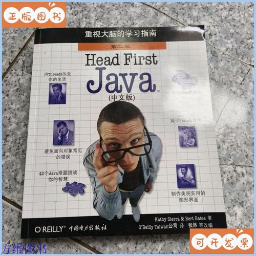 Head First Java哪里能安全下载？-图2