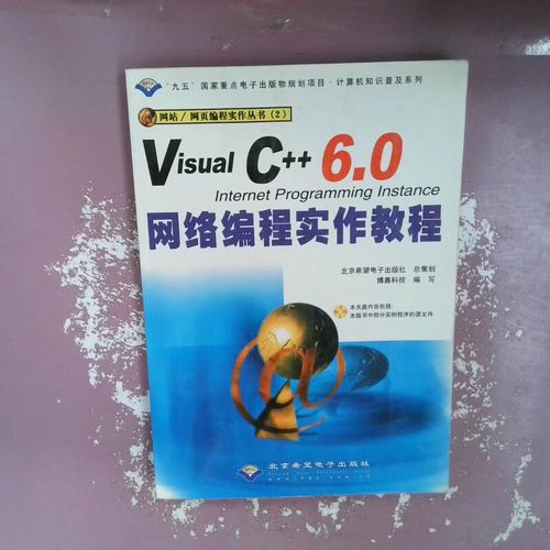 Visual C 6.0教程如何入门学习？-图2