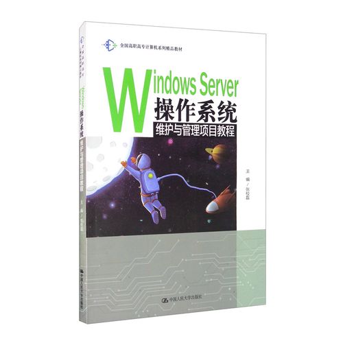 Windows Server教程该怎么学？-图1