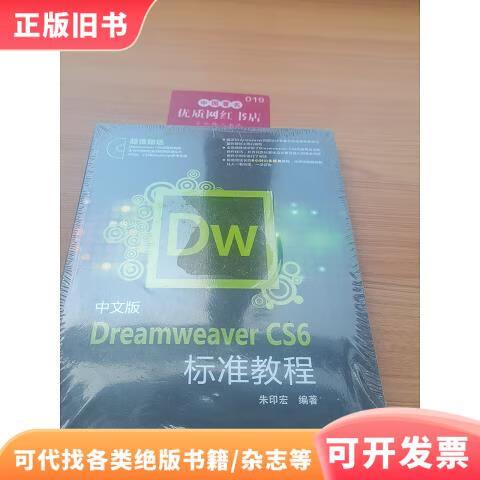 dreamweaver教程cs6-图1
