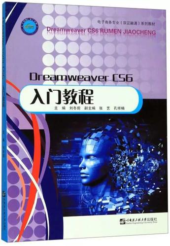 dreamweaver教程cs6-图3