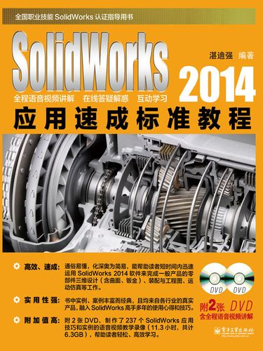 Solidworks教程PDF哪里找？新手如何学？-图1