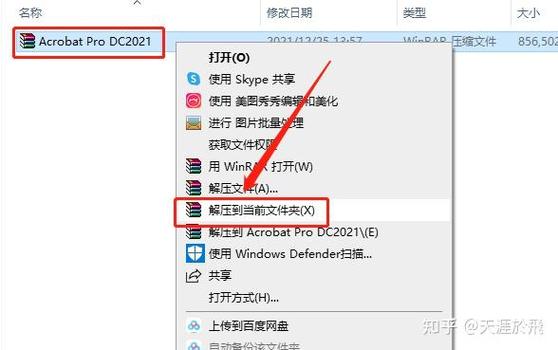 Adobe Acrobat教程，如何快速上手核心功能？-图2