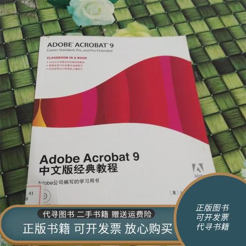 Adobe Acrobat教程,如何快速上手核心功能?-图3 Adobe Acrobat教程,如何快速上手核心功能?-图3