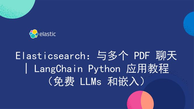 Python Elasticsearch如何高效连接与使用？-图3