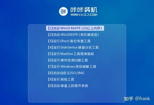 ghost win7系统安装教程怎么用？-图1