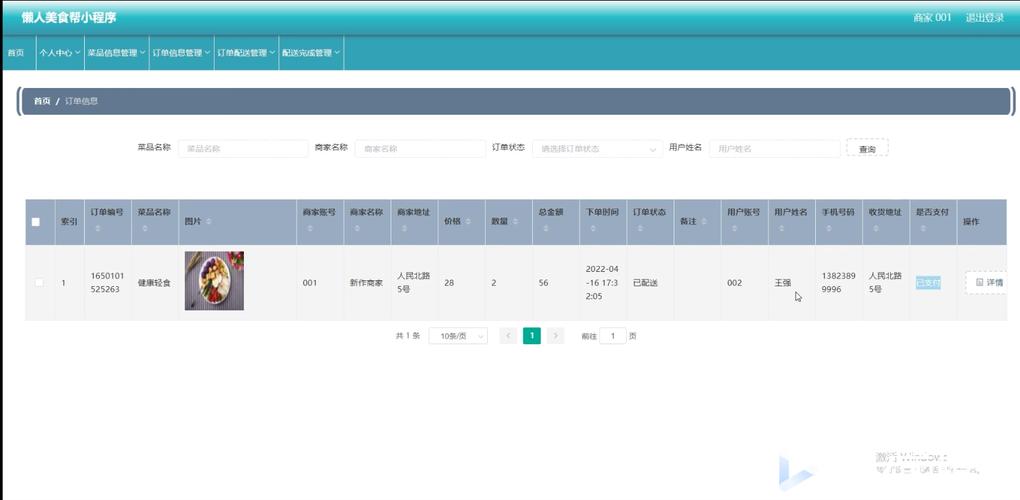 Java Web项目整合实战，如何高效整合开发？-图2