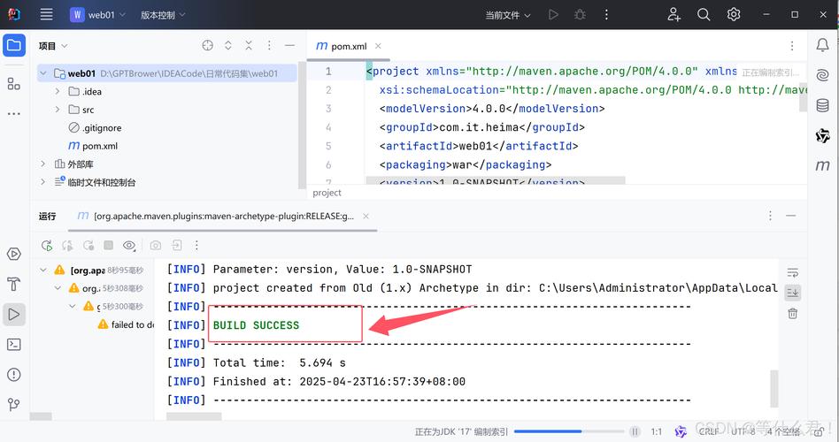 Java Web项目整合实战，如何高效整合开发？-图3