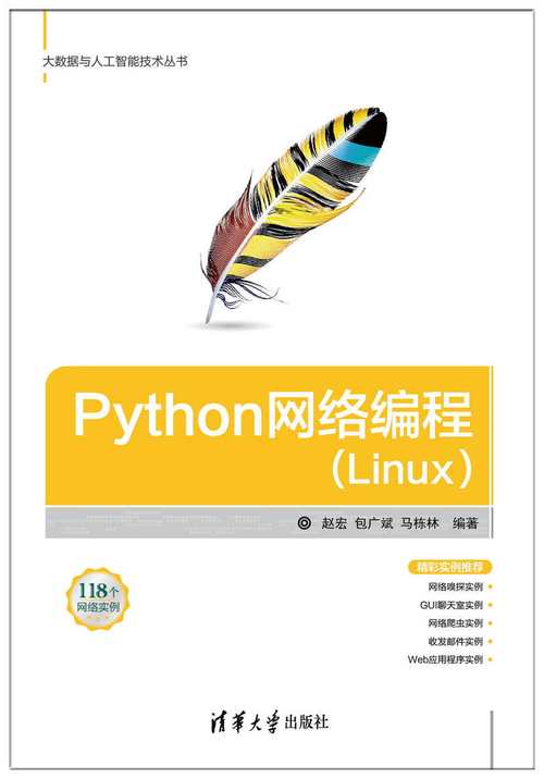 Python MySQLdb在Linux下如何安装使用？-图1