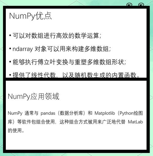 NumPy 2.7版本是否仍兼容与更新？-图1