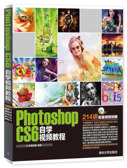 Photoshop CS视频教程适合新手学吗？-图3