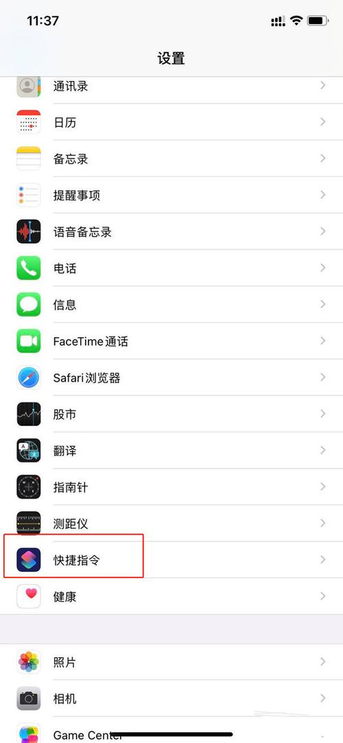 iOS14如何用快捷指令自定义充电提示音？-图2