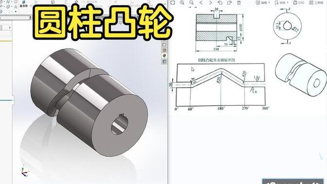 solidworks教程视频免费-图2