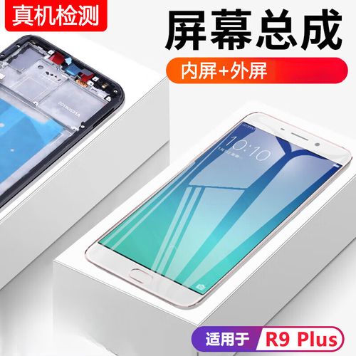 oppor9plus拆机教程视频靠谱吗？-图3