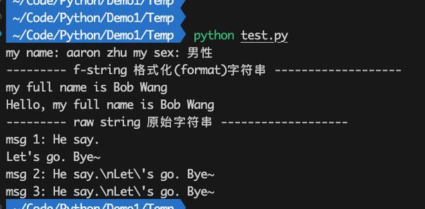 Python string string，重复字符串还是语法错误？-图1