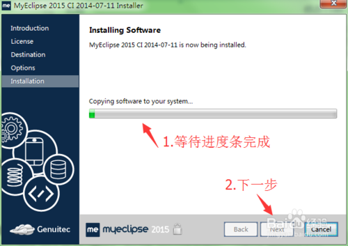 MyEclipse破解版安装教程安全吗？-图3