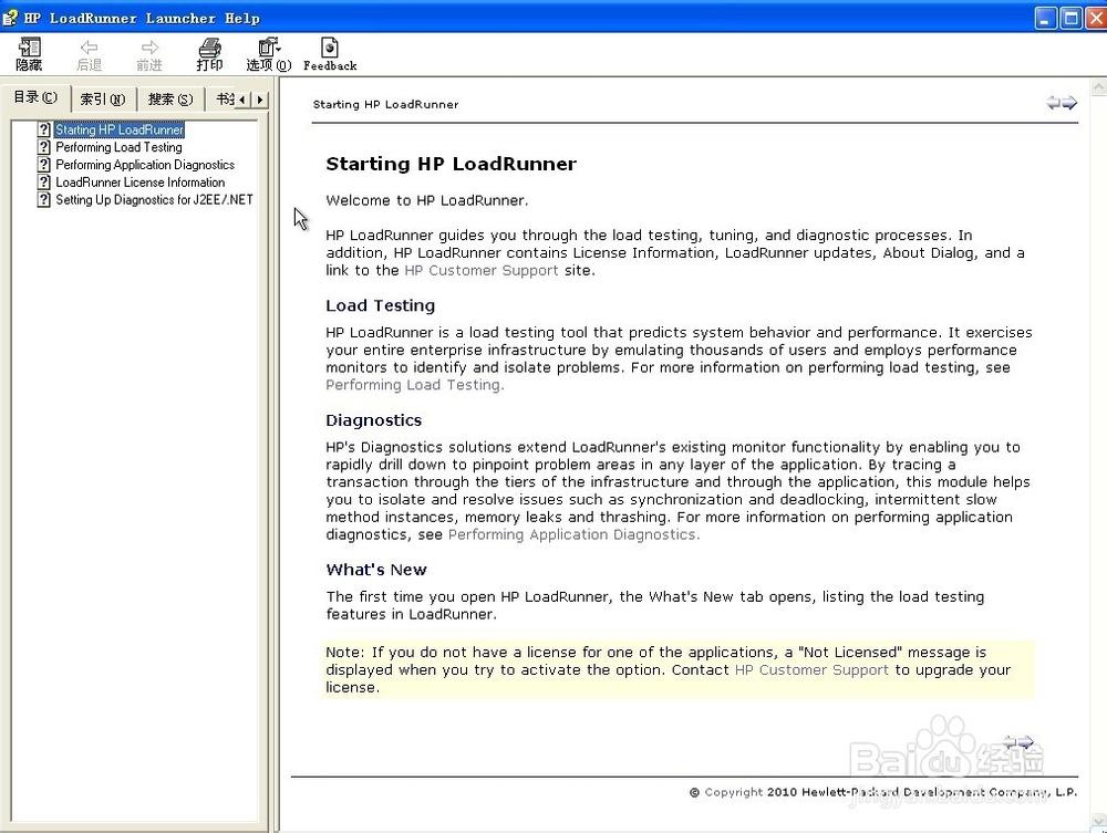 LoadRunner12怎么用?新手入门教程看这里?-图2 LoadRunner12怎么用?新手入门教程看这里?-图2