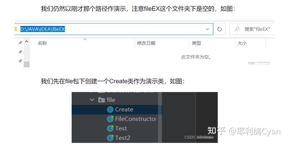 Java createNewFile方法如何创建文件？-图2