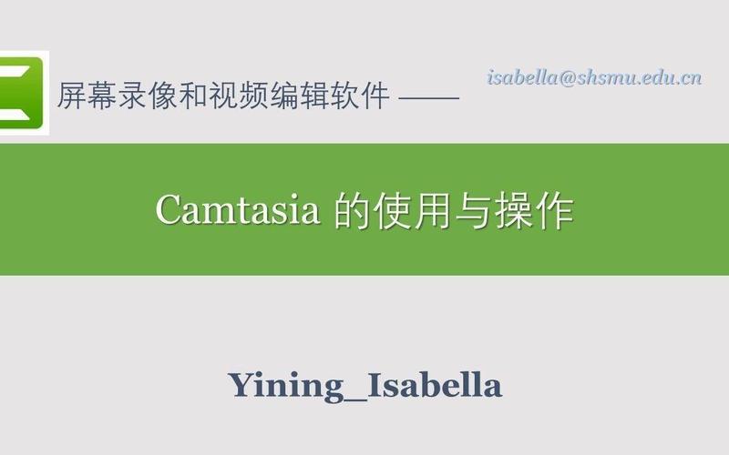 Camtasia Studio教程新手必学？-图2