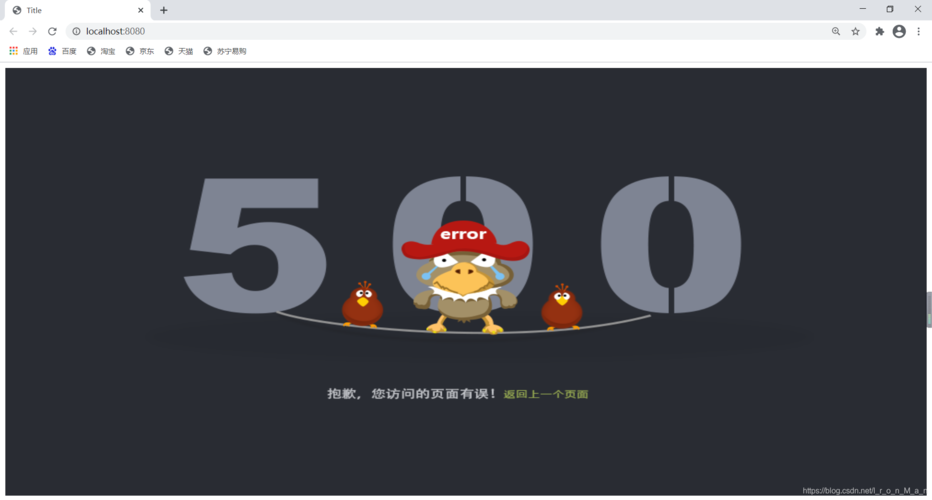 Java自定义错误页面跳转如何实现？-图3