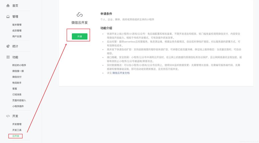 Java开发微信页面为何多次跳转？-图2