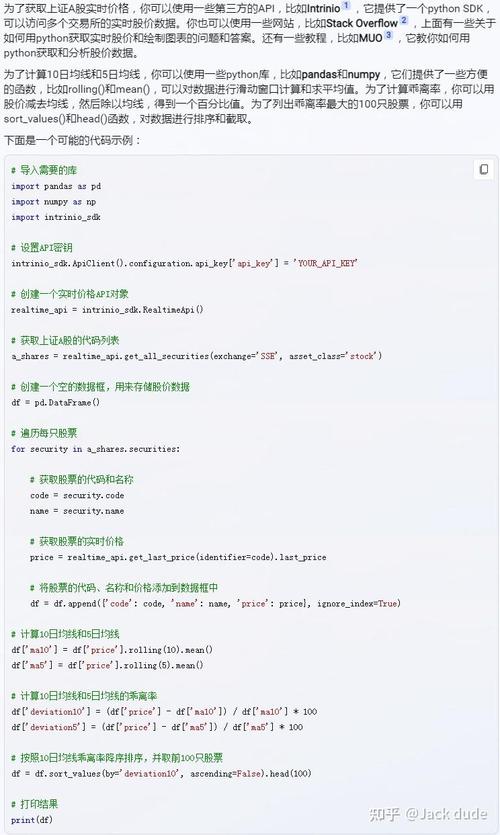 Python如何选股?-图2 Python如何选股?-图2