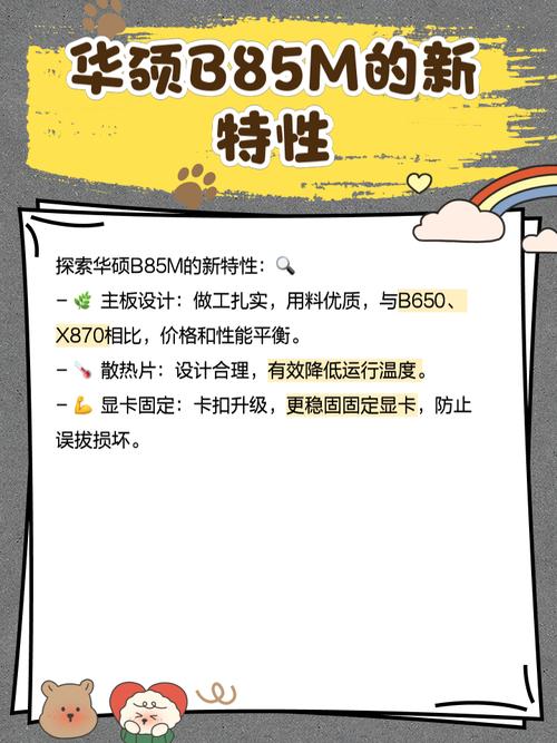 m5a78l mlx3如何开核？-图3