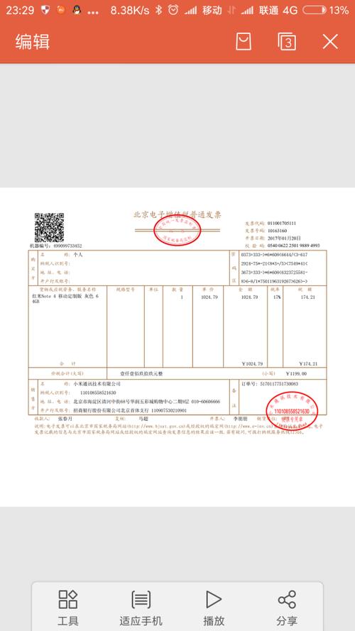 红米note4移动合约版如何安全刷机？-图3