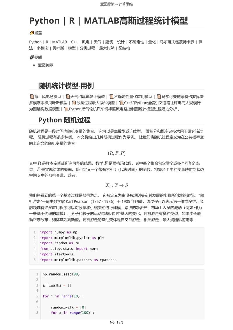 Apache Camel 有 Python 版本吗？如何使用？-图3