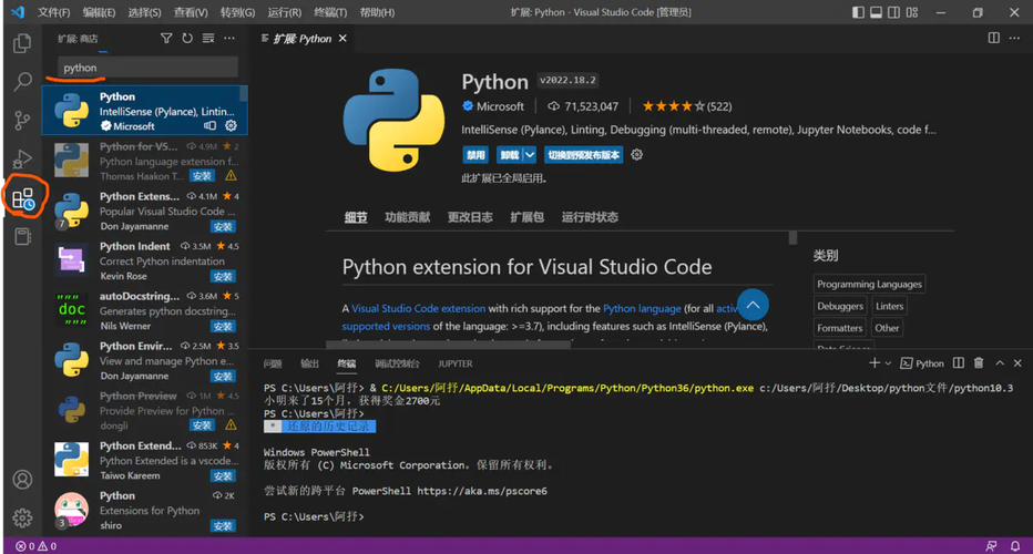 Python如何运行application?-图1 Python如何运行application?-图1