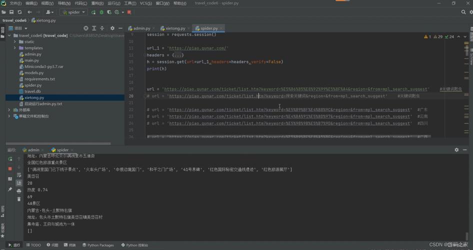 Flask中如何自定义filter？-图3