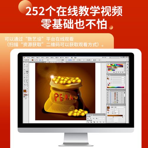 Illustrator CS6教程从哪学？新手入门指南？-图1