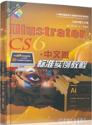 Illustrator CS6教程从哪学？新手入门指南？-图3
